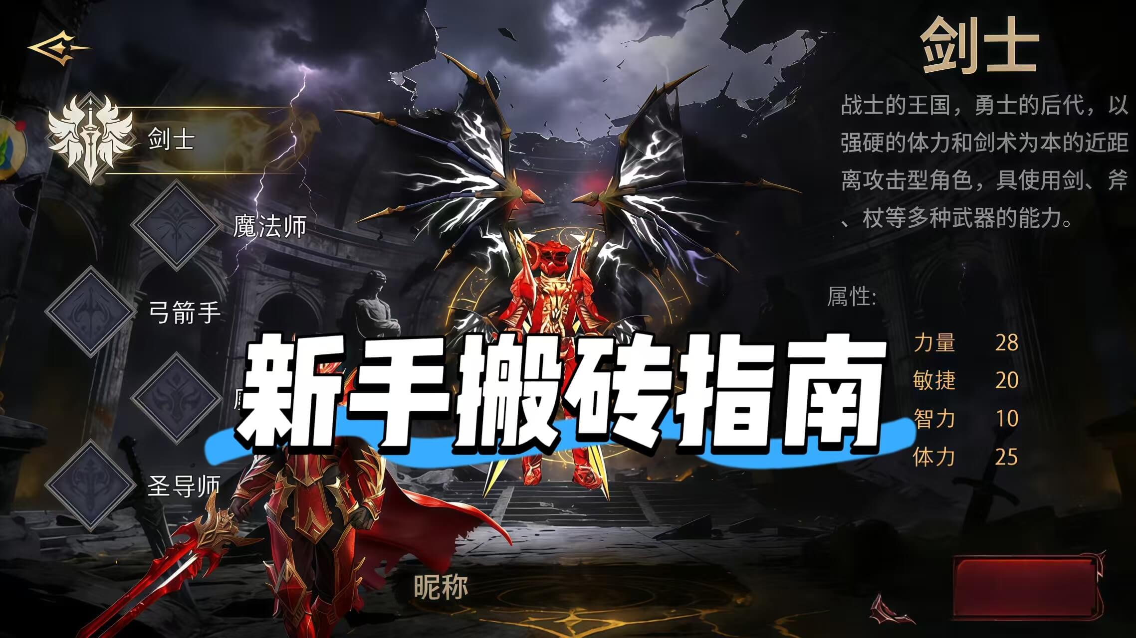 《荣耀出征手游》新区搬砖实战指南：0门槛交易，新手也能赚！