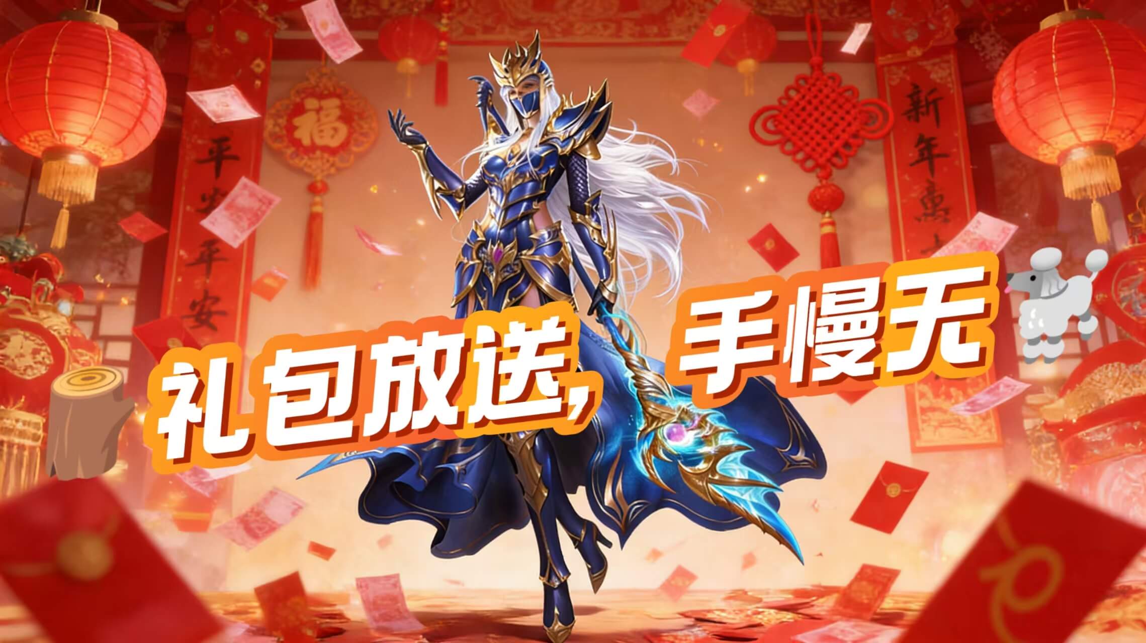 奇迹MU手游《荣耀出征》新手福利 上线送什么
