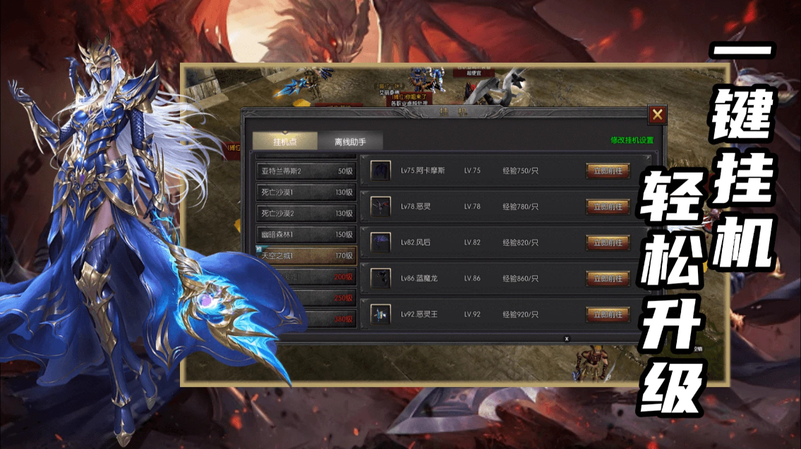 荣耀出征挂机.jpg 荣耀出征挂机.jpg