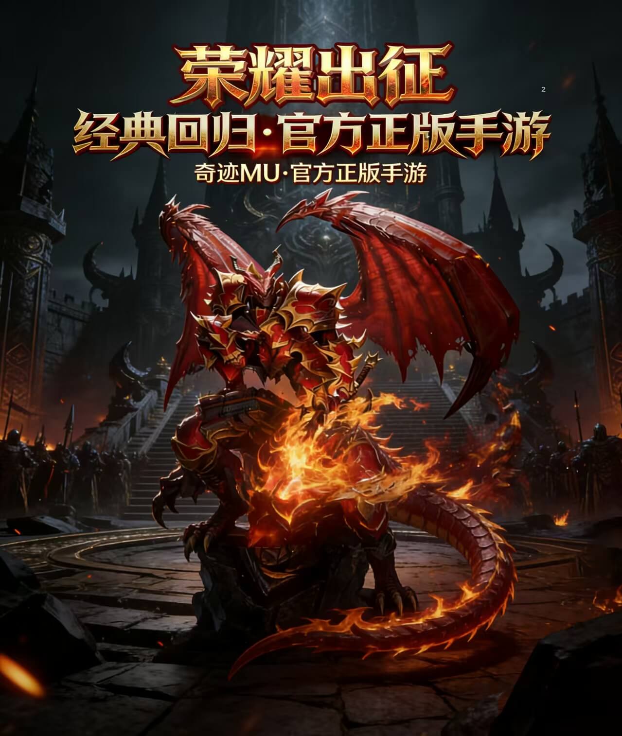 《荣耀出征》荣耀20区明日13:00开区