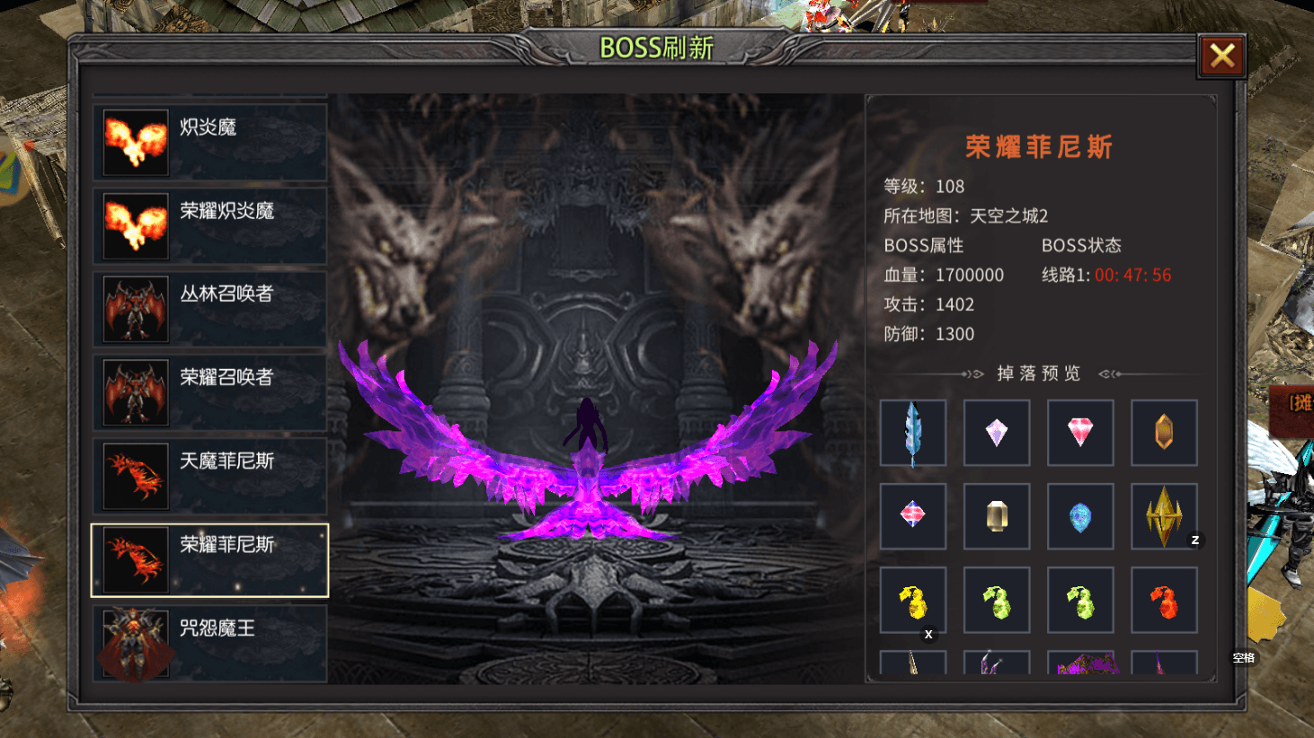 荣耀出征BOSS图鉴.png 荣耀出征BOSS图鉴.png