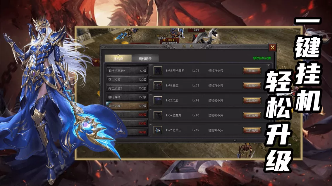 荣耀出征挂机.webp 荣耀出征挂机.webp