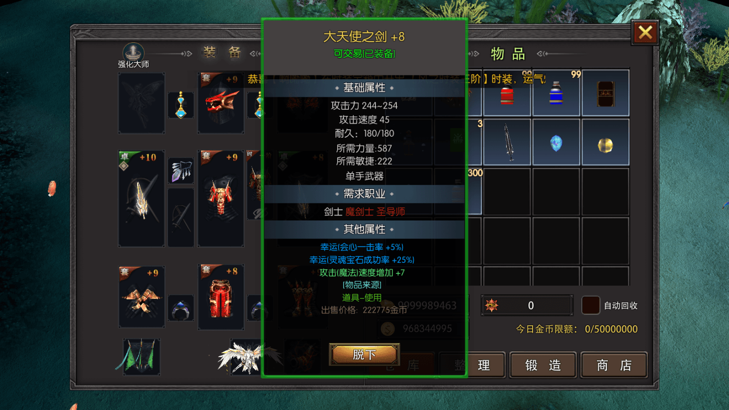 荣耀出征装备锻造.png 荣耀出征装备锻造.png