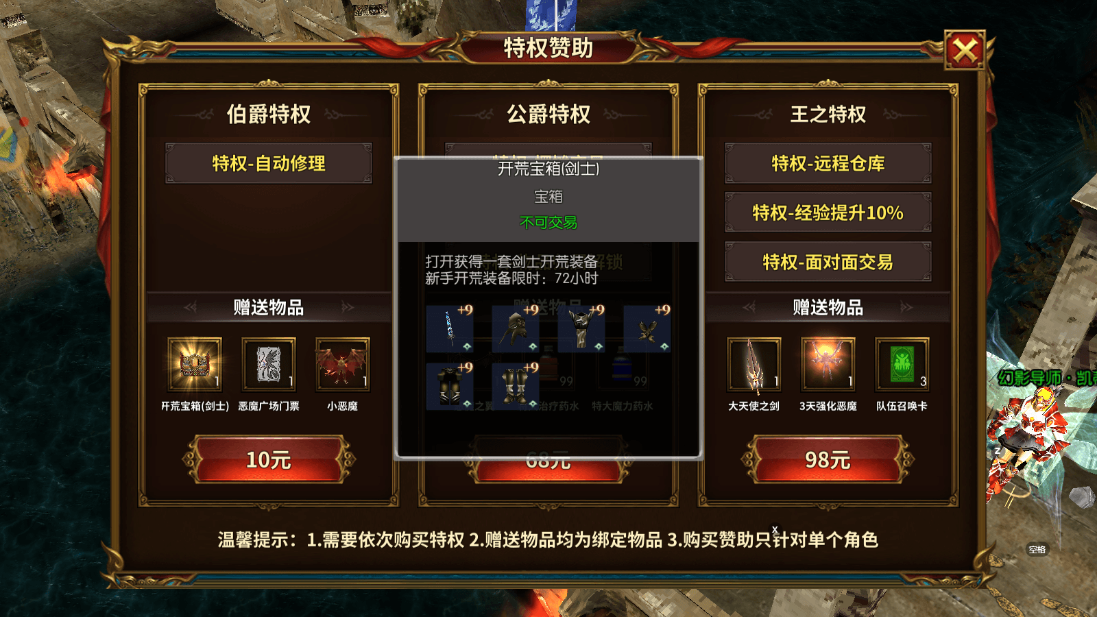 荣耀出征特权.png 荣耀出征特权.png